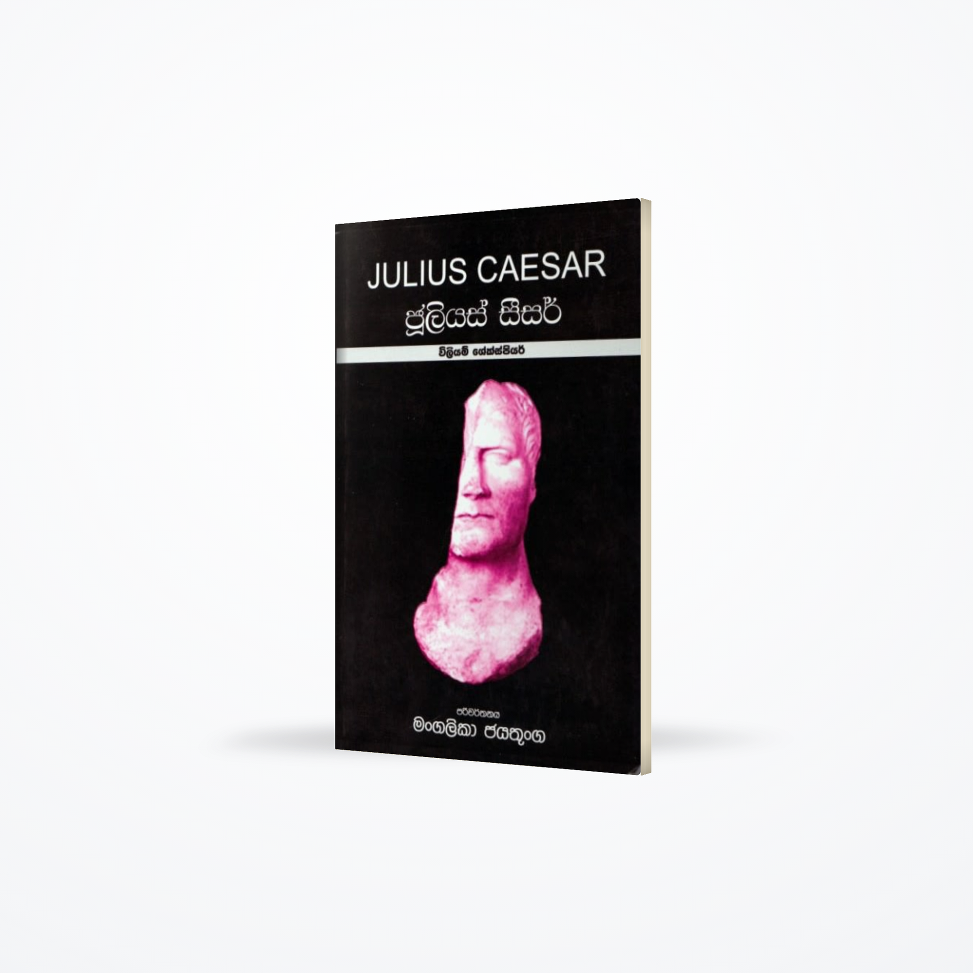 Julius Caesar