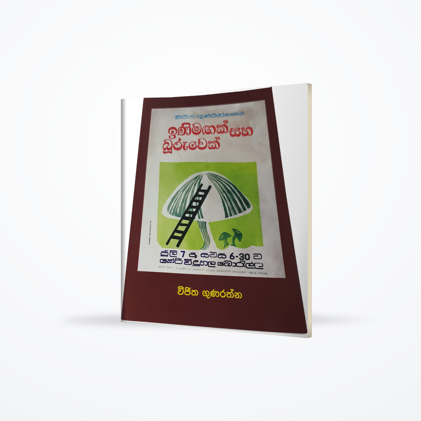 Inimagak saha Buruwek