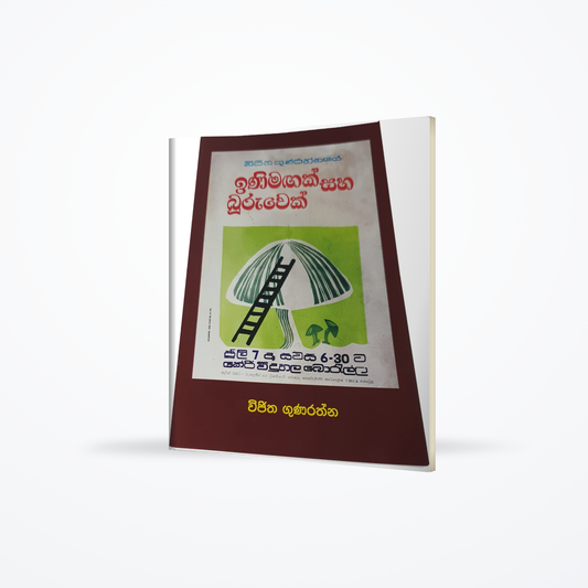 Inimagak saha Buruwek