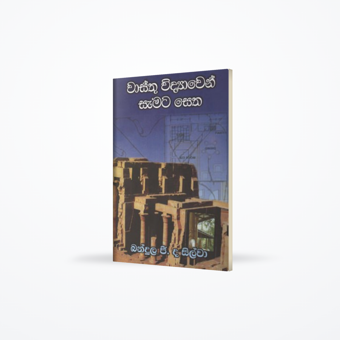 WASTHU VIDYAWEN SAMATA  SETHA