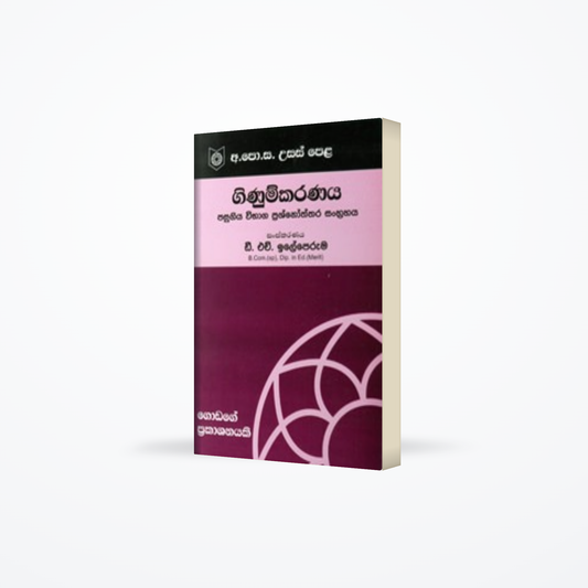 Ginumkaranaya Pasugiya Vibhahaga Prashnoththara Sangrahaya
