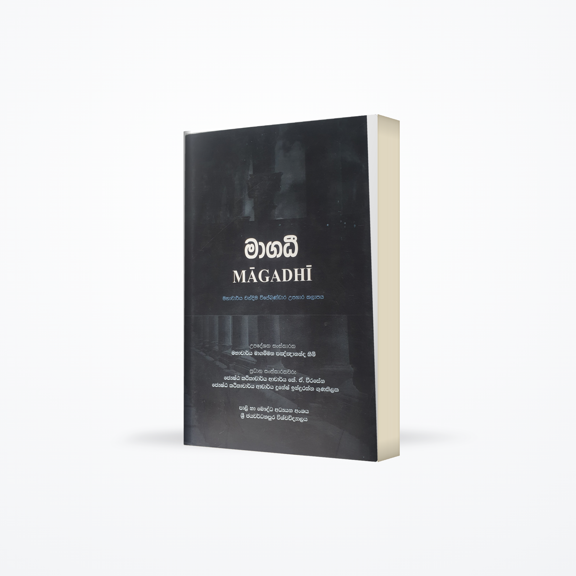 Magadhi