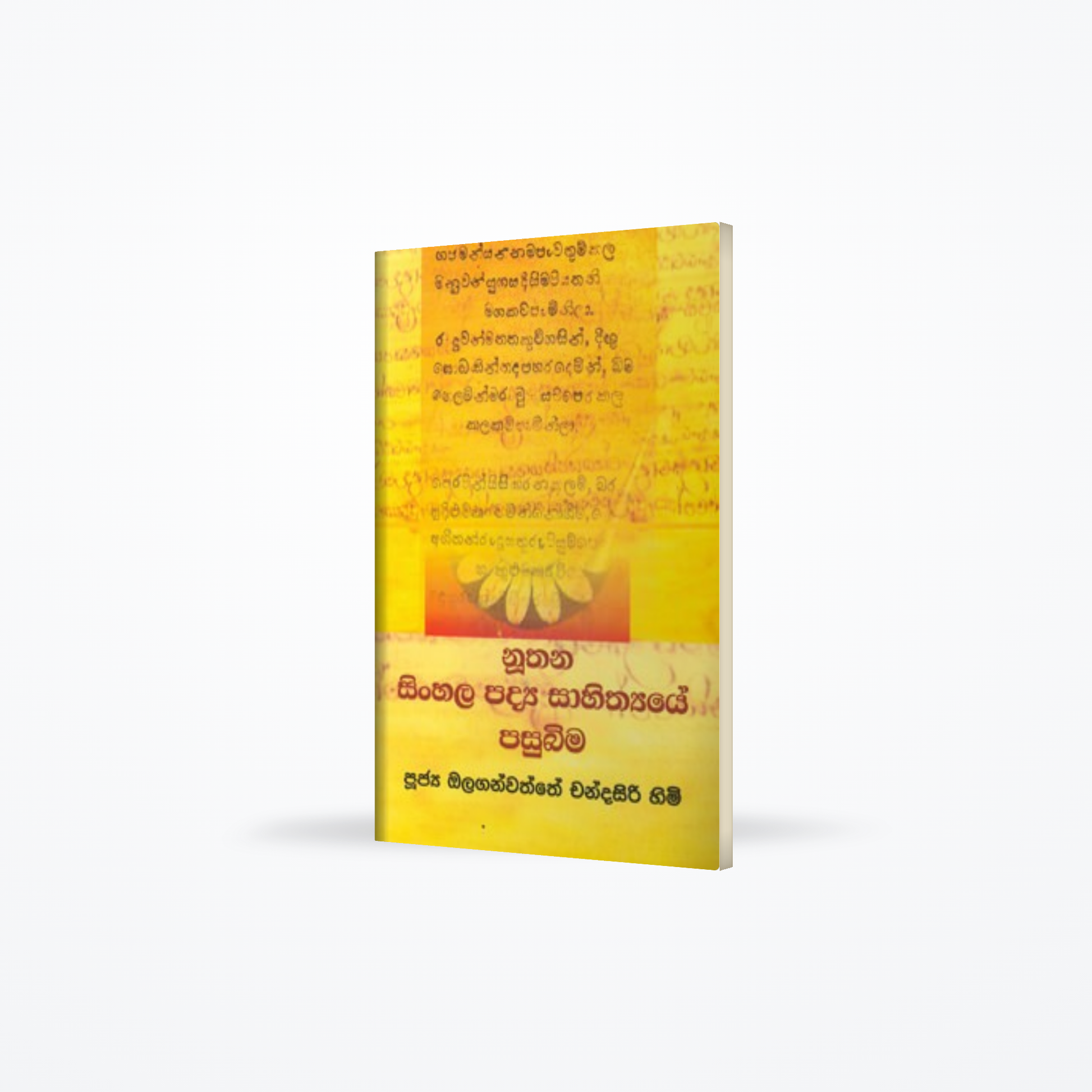 Noothana Sinhala Padya Sahithyaye Pasubima