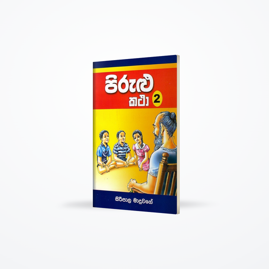 Pirulu Katha 2