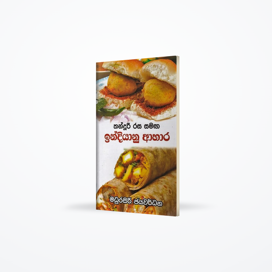 Thandhuri Rasa Samaga Indiyanu Ahara