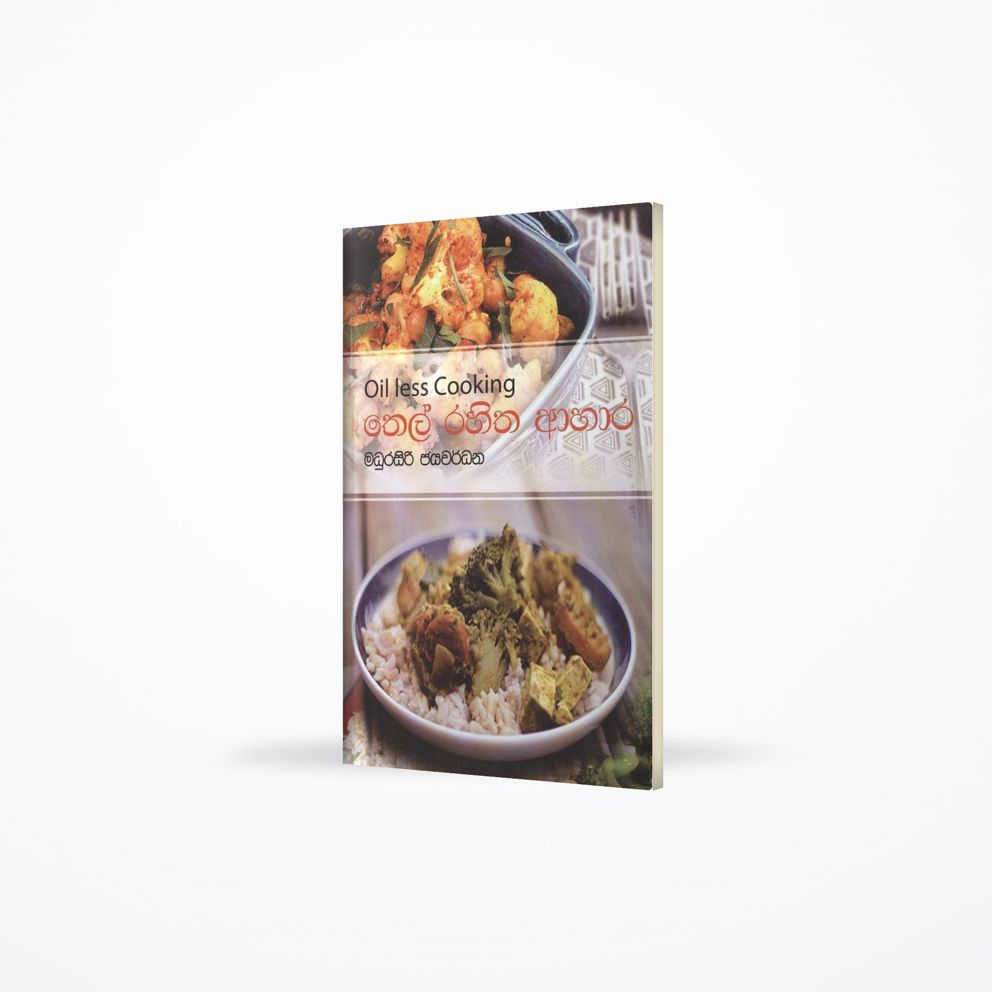 Oil Less Cooking