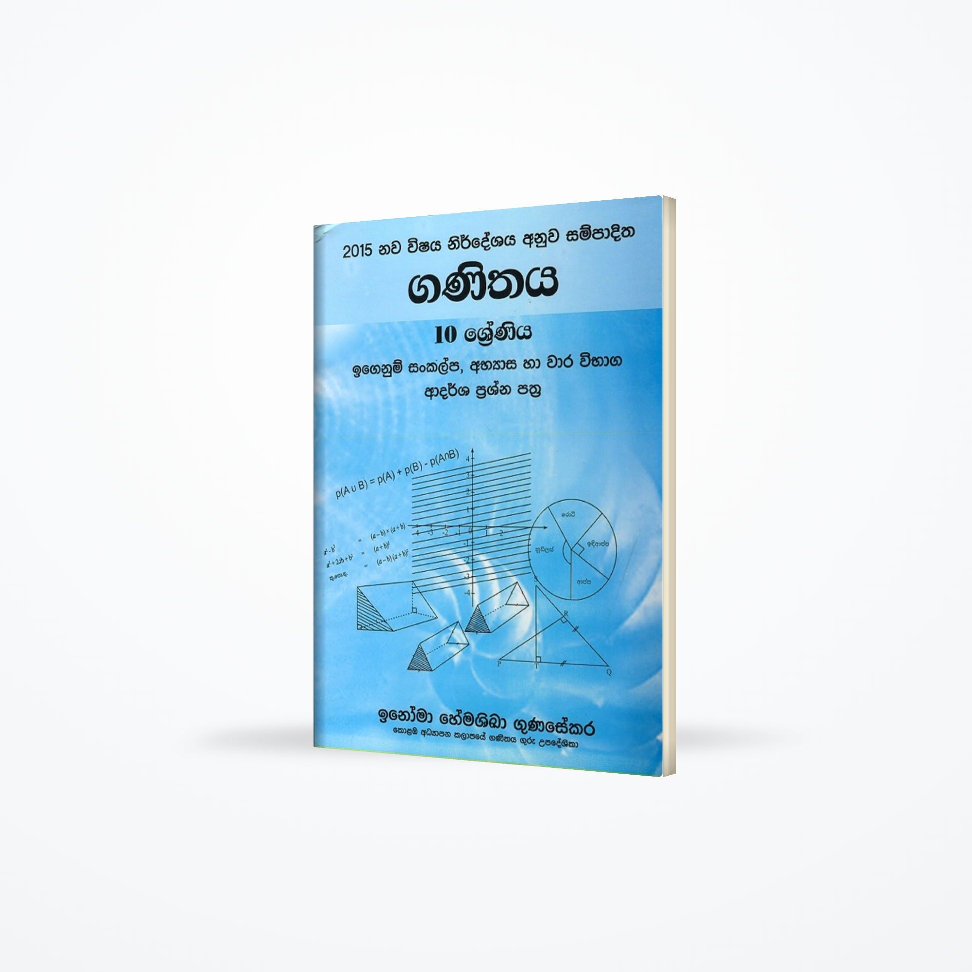 2015 New sylabus Maths Grade 10 - Sinhala medium