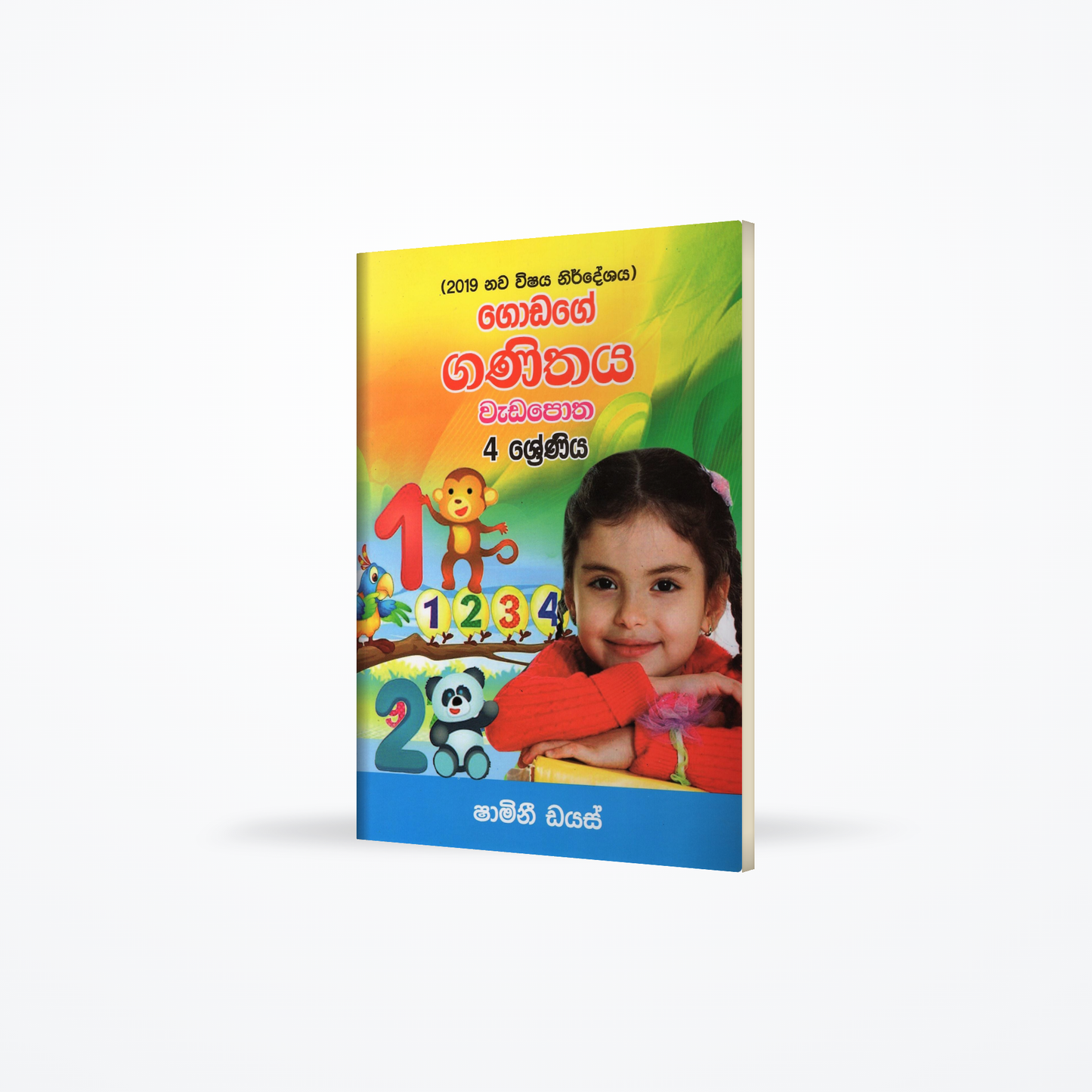 Godage Ganithaya Wada Potha- 4 Wasara(2019 Nawa Wishaya Nirdeshaya)