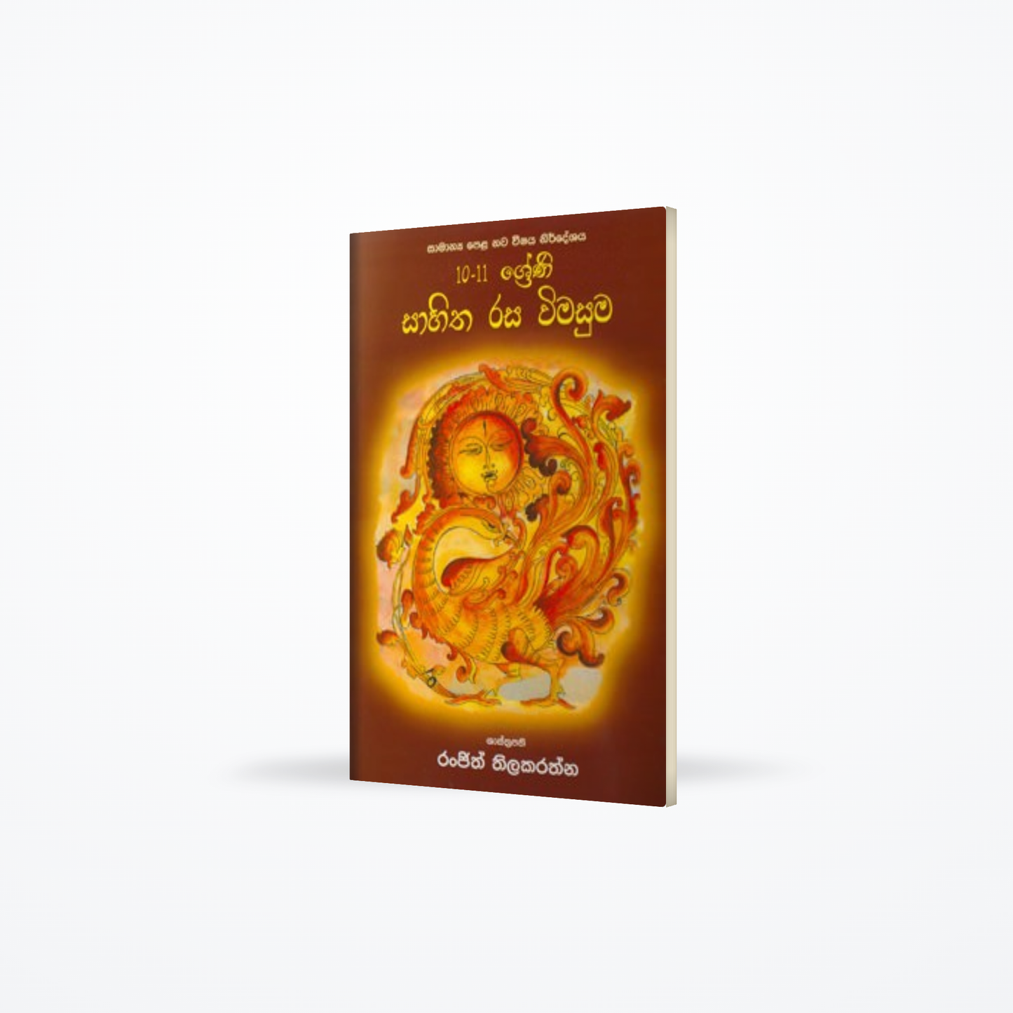 10 - 11 Shreni Sahitha Rasa Wimasuma