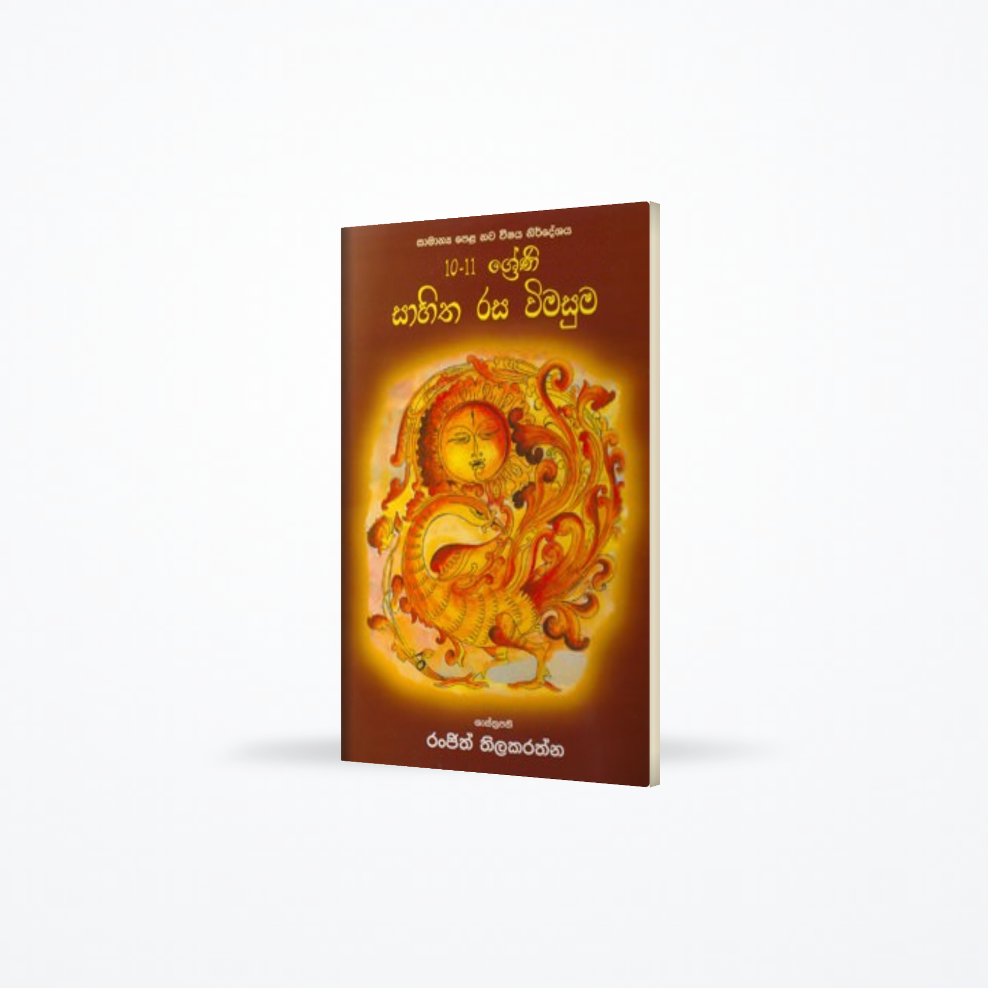 10 - 11 Shreni Sahitha Rasa Wimasuma