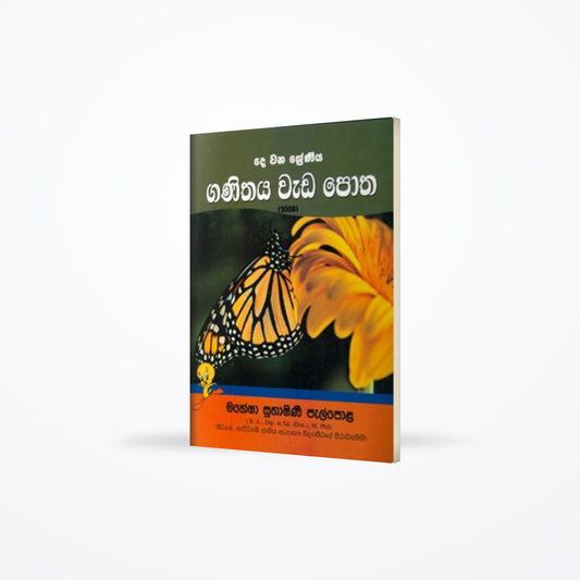 Ganithaya Wada Potha (Grade 2)