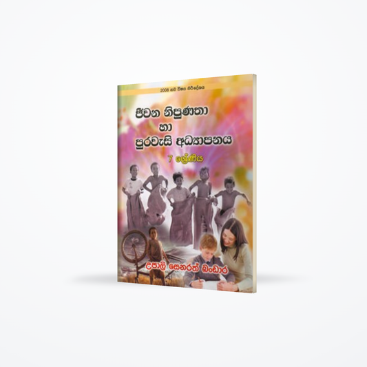 Jeewana Nipunatha ha Purawesi Adyapanaya (7 Shreniya)