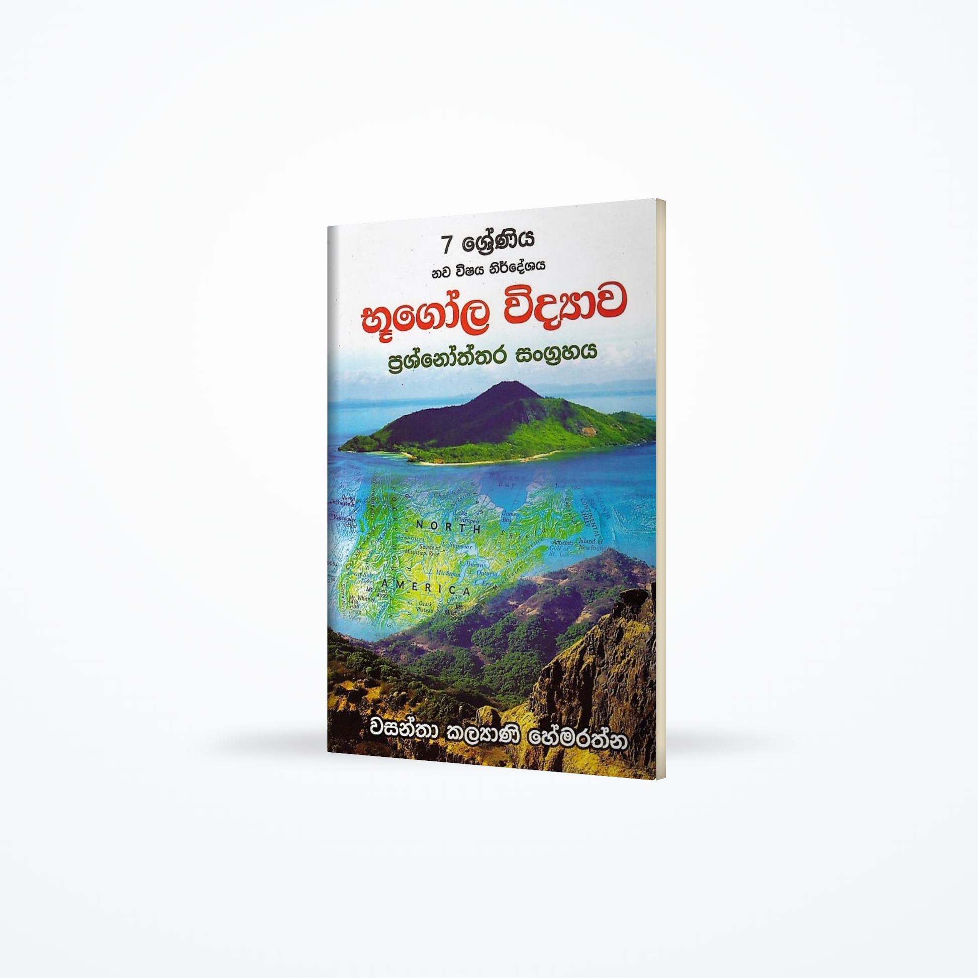 7 Shreniya Bhugola Widyawa Prashnoththara Sangrahaya(Nawa Wishaya Nirdeshaya)