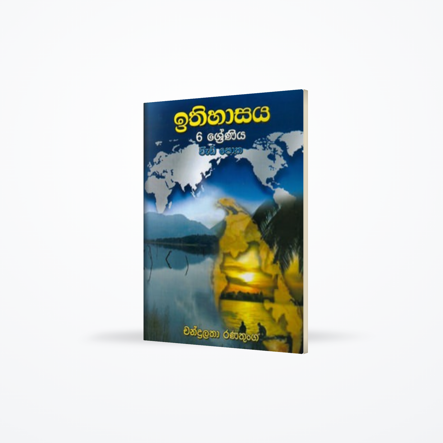 6 shreniya - Ithihasaya wada potha