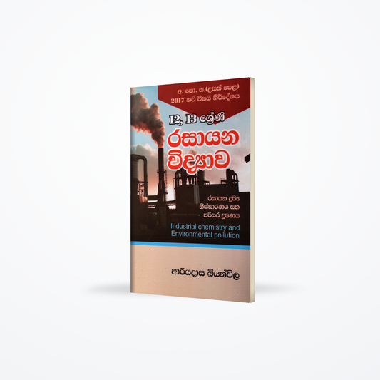 Rasayana Vidyawa -12,13 shreni (Industrial chemistry and Environmental pollution)