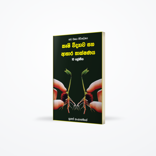 Krushi Widyawa saha Ahara Thakshnaya-10