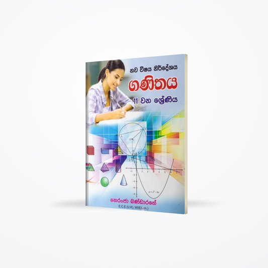 Ganithaya 11 wana Shreniya
