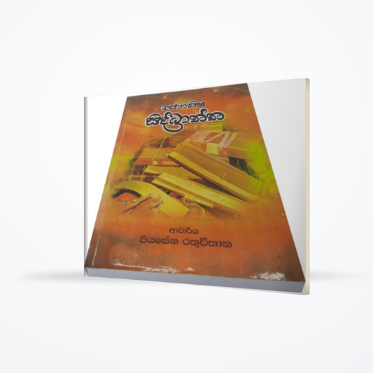 Jothisha Siddhantha