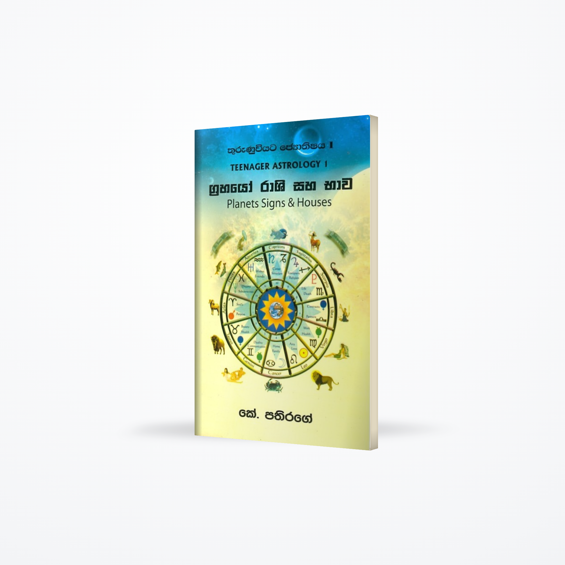 Grahayo Rashi Saha Bhawa