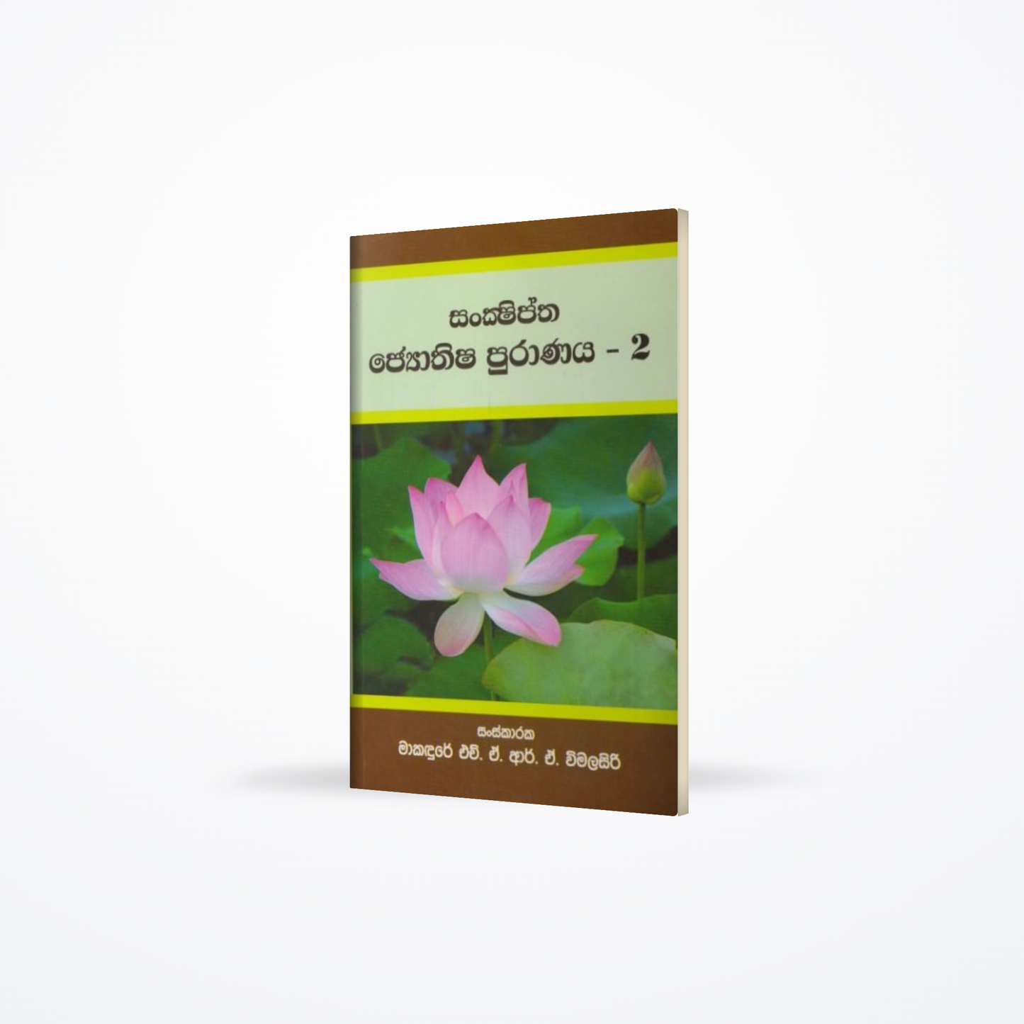 Sankshiptha Jyothisha Puranaya - 2