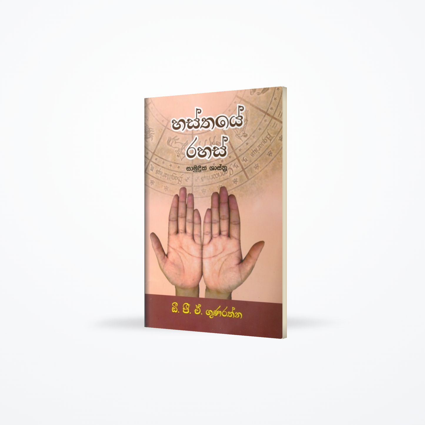 Hasthaye Rahas (Secret of Palmistry)