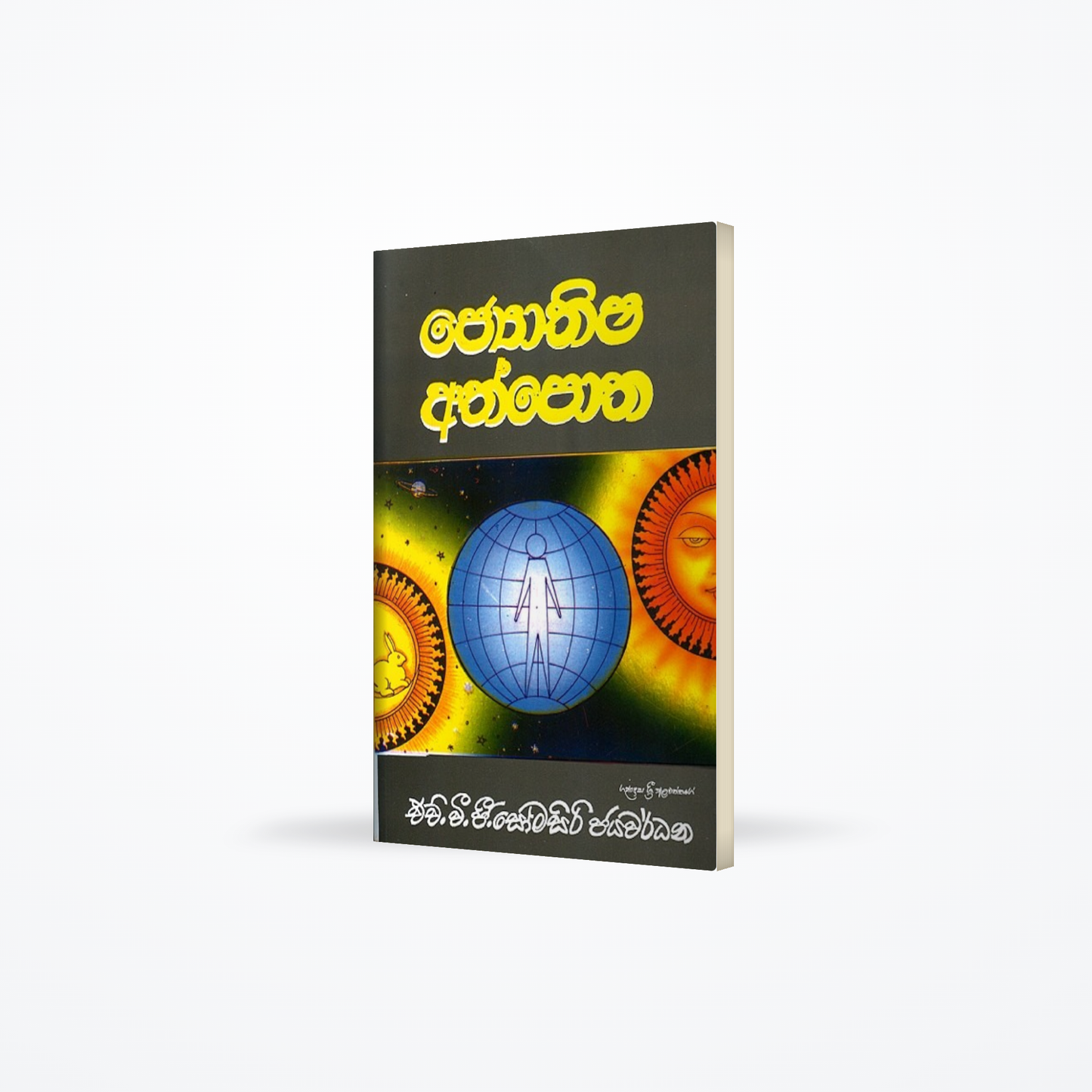 Jyothisha Athpotha
