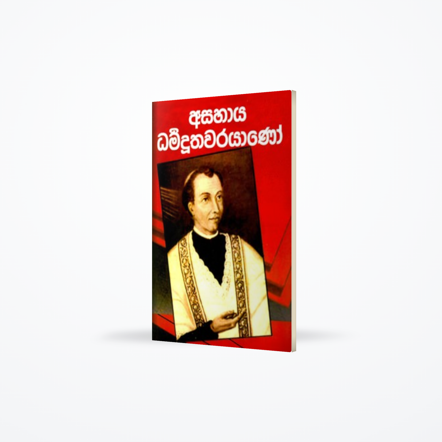 Asahaya Darmadoothawarayano