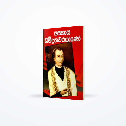 Asahaya Darmadoothawarayano