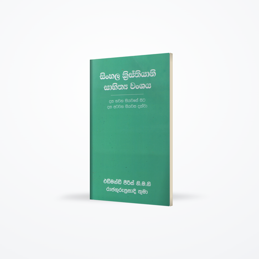 Sinhala Kristhiyani Sahithya Wanshaya(10-18 siyawasa Dakwa)
