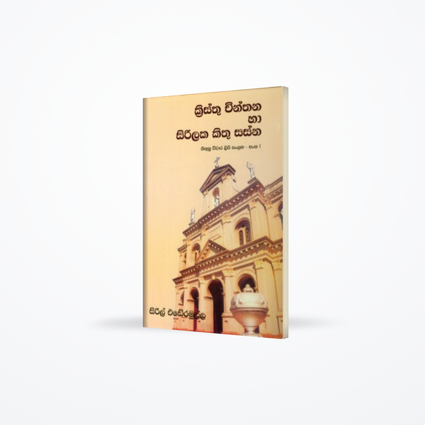 Kristhu Chinthana Ha Sirilaka Kithu Sasna