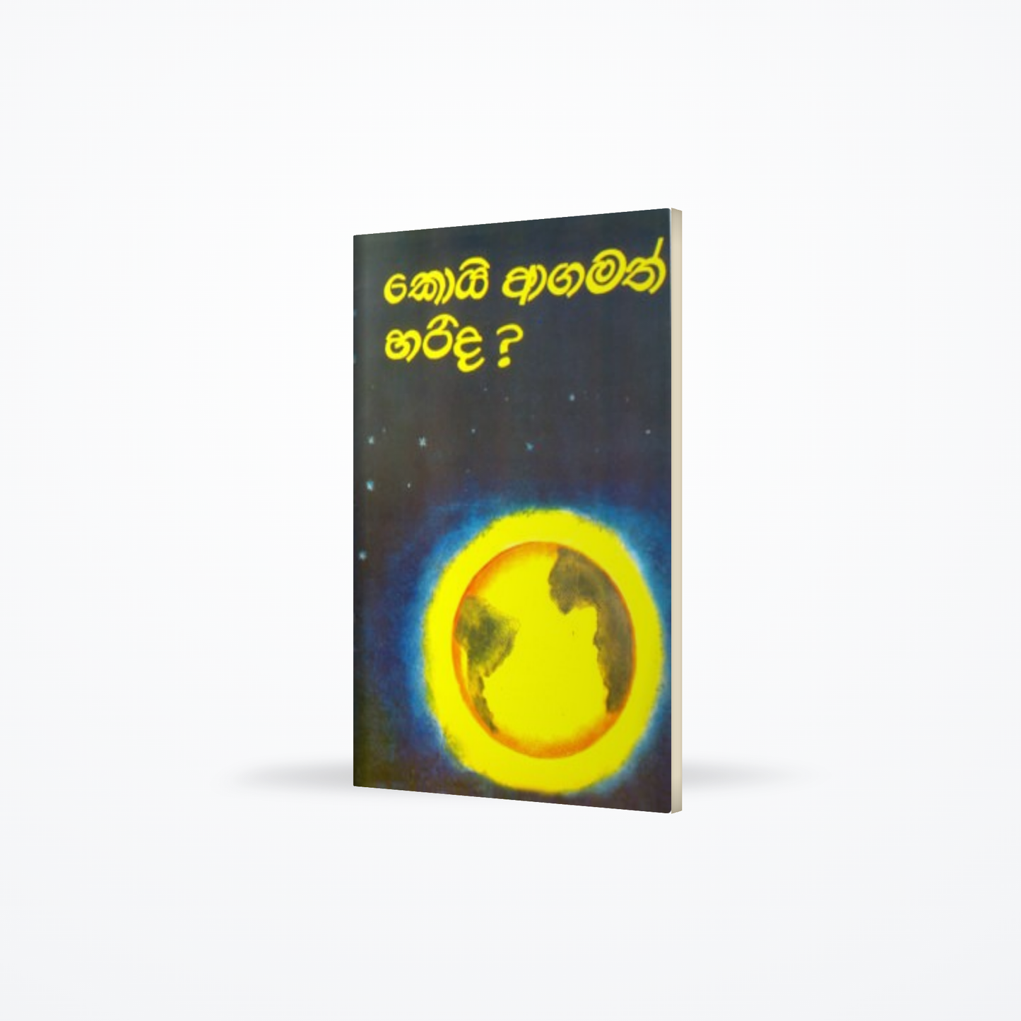 Koi Agamath Harida
