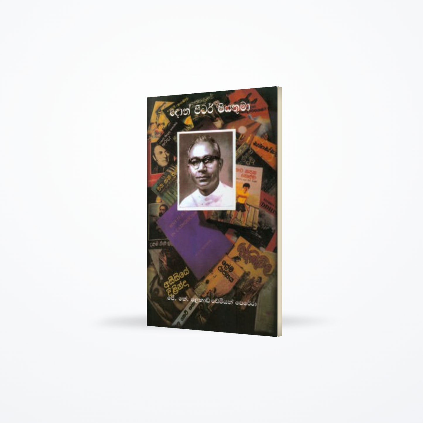 Don Peter Piyathuma