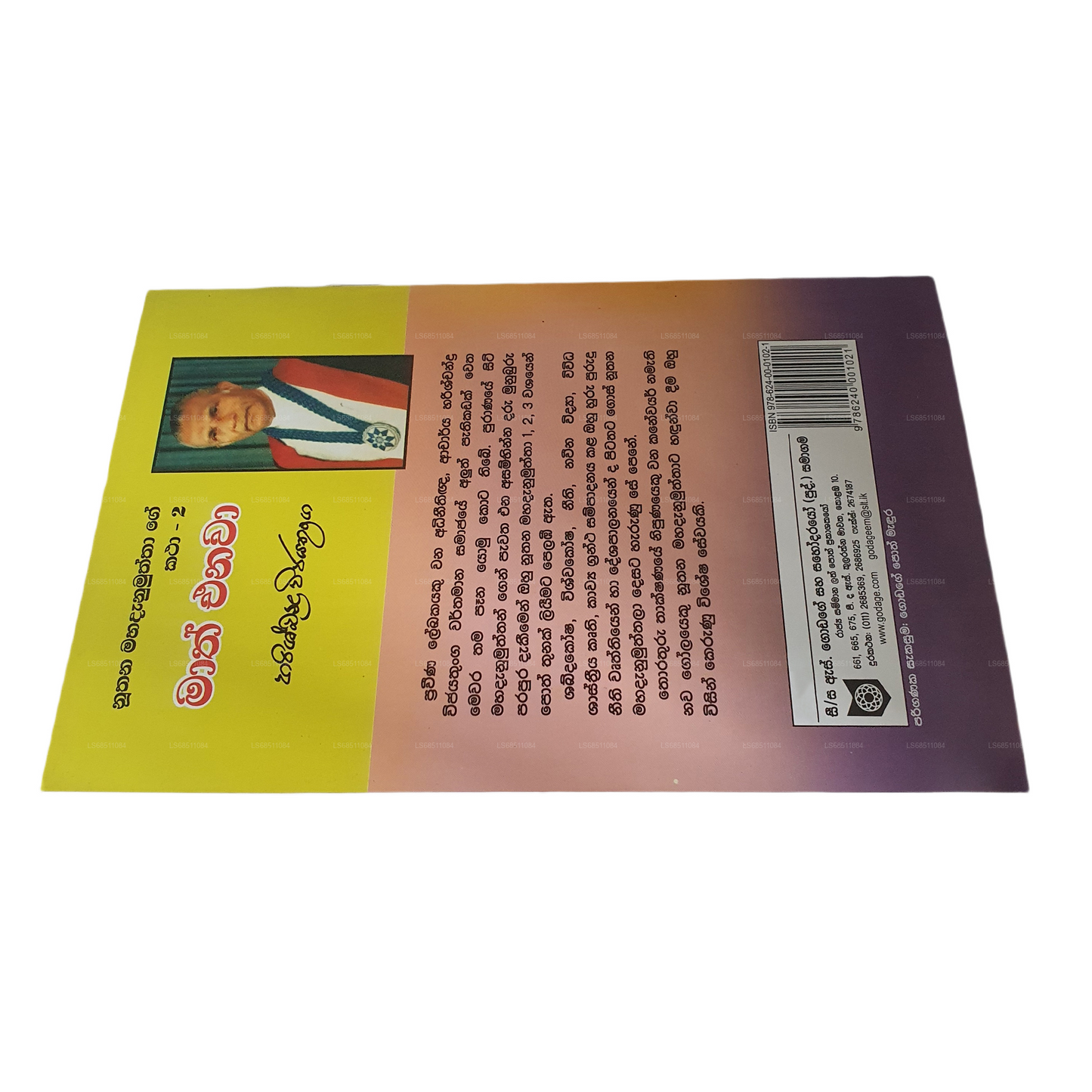 Maath Enawa (Nuthana Mahadanamuththa Ge Katha 2