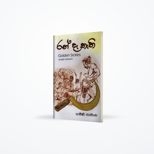 Ran Daakathi(Golden Sickles)
