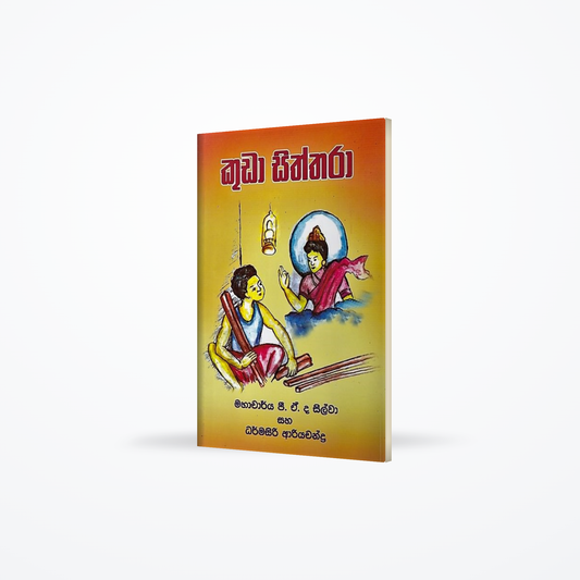 Kuda Siththara