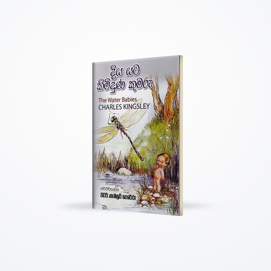 Diya Yata Kimiduna Kumaru(The Water Babies Charles Kingsley)