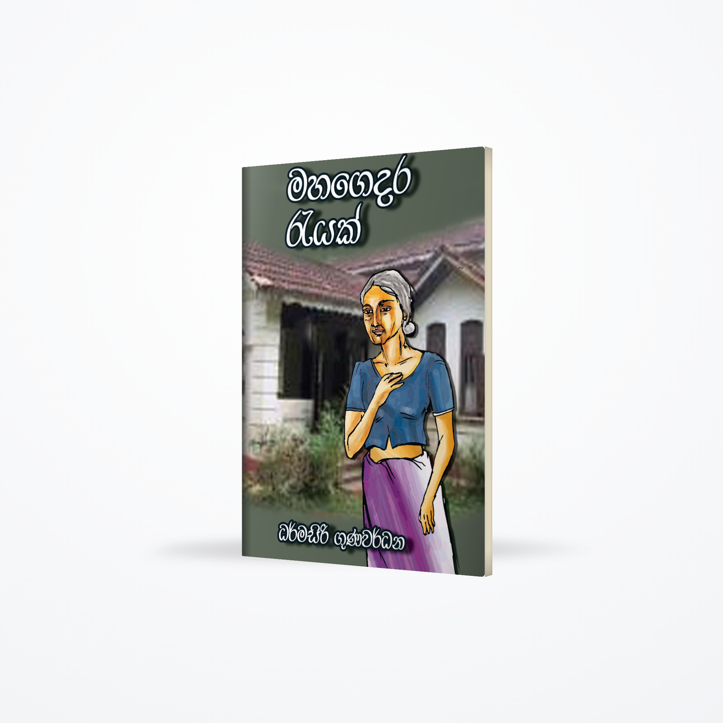Mahagedara Rayak