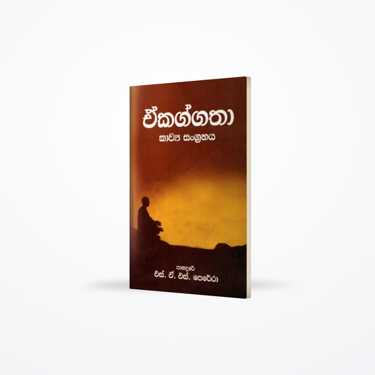 Ekaggatha