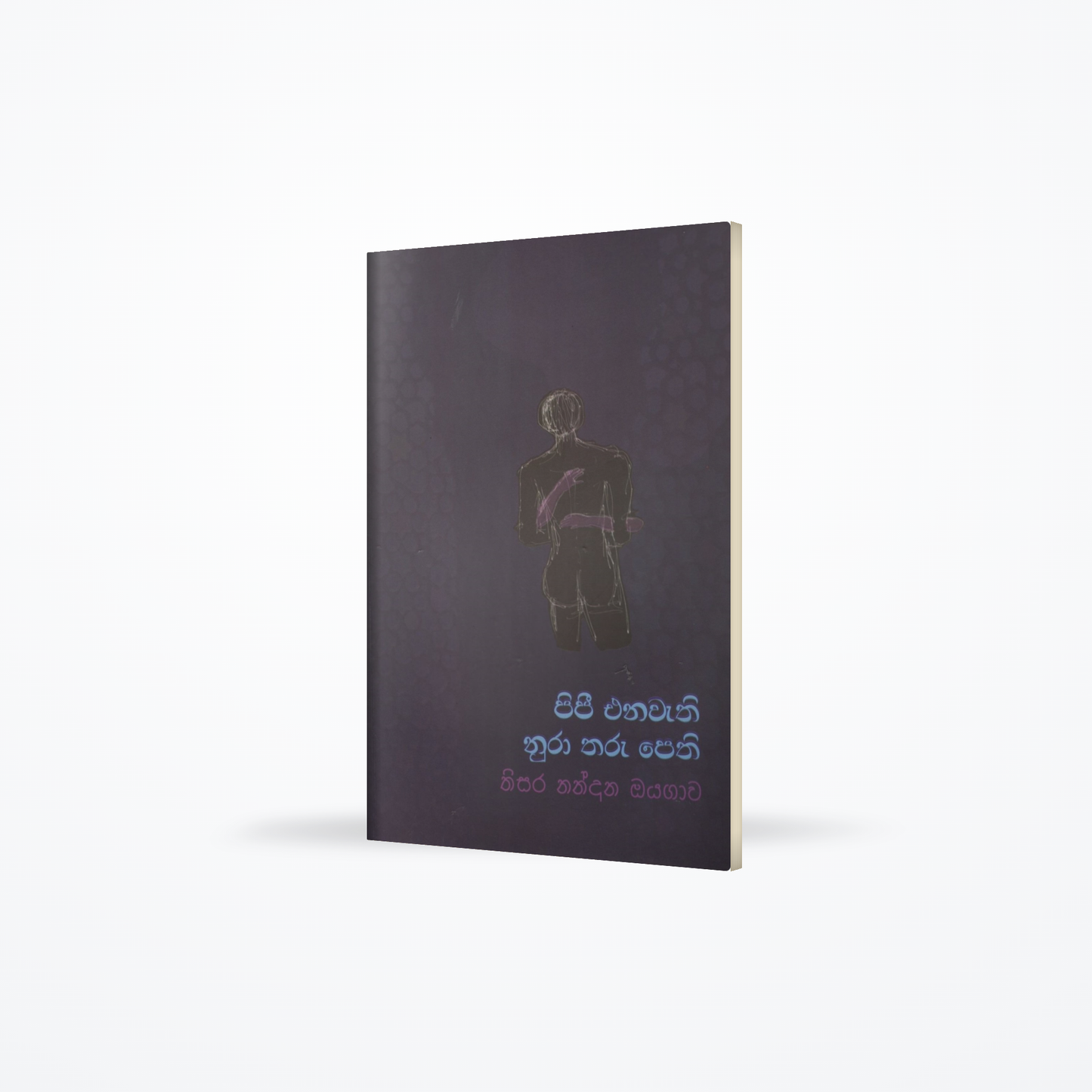 Pipi Enawathi Nura Tharu Pethi