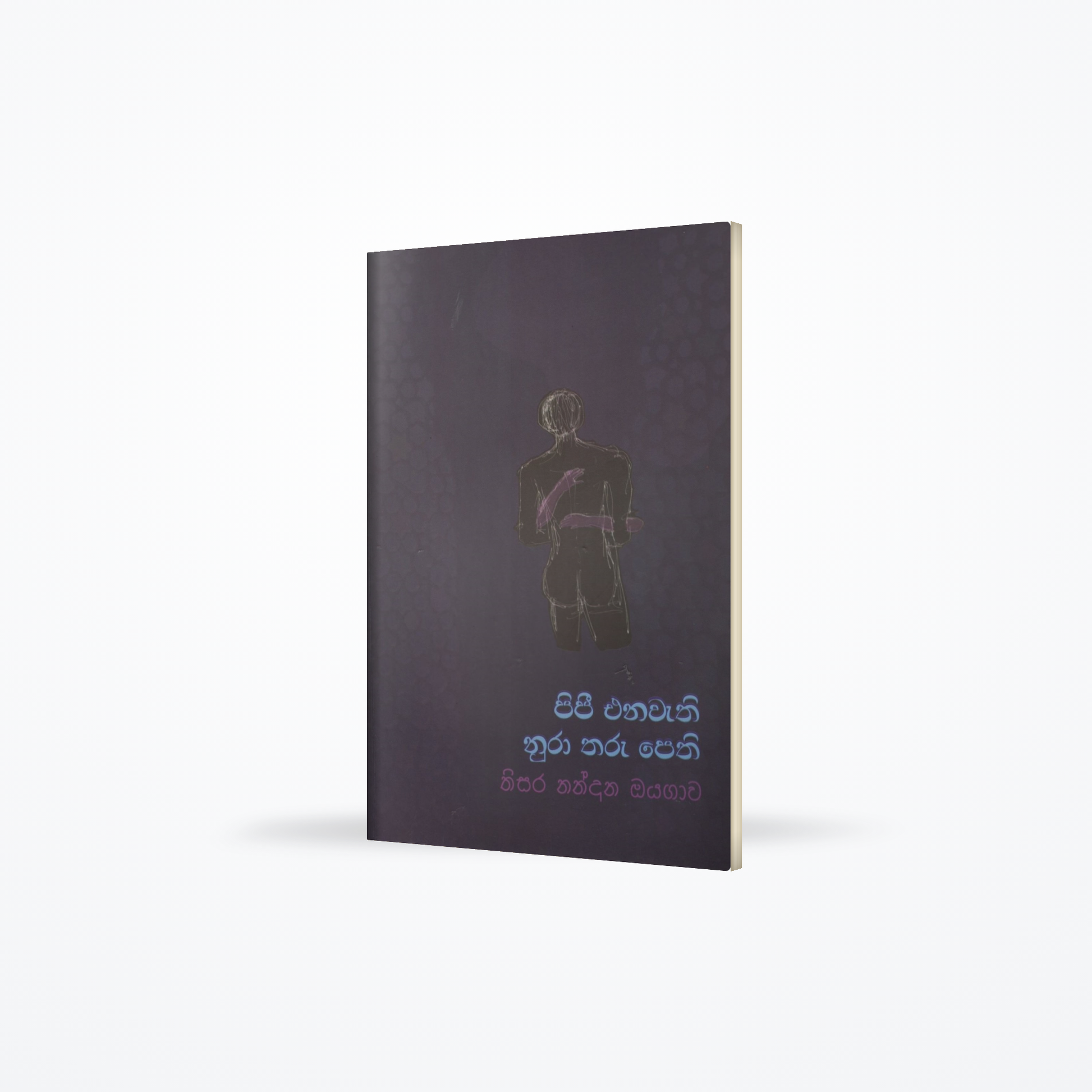 Pipi Enawathi Nura Tharu Pethi