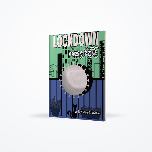 Lockdown Nokala Sithuwili