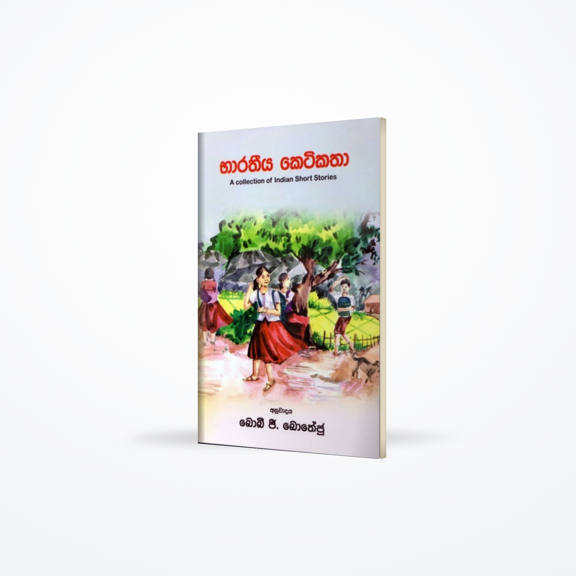 Bharatheeya Ketikatha