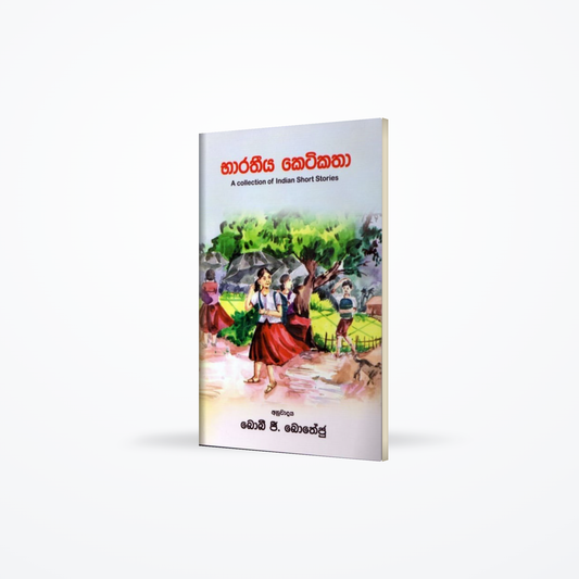 Bharatheeya Ketikatha