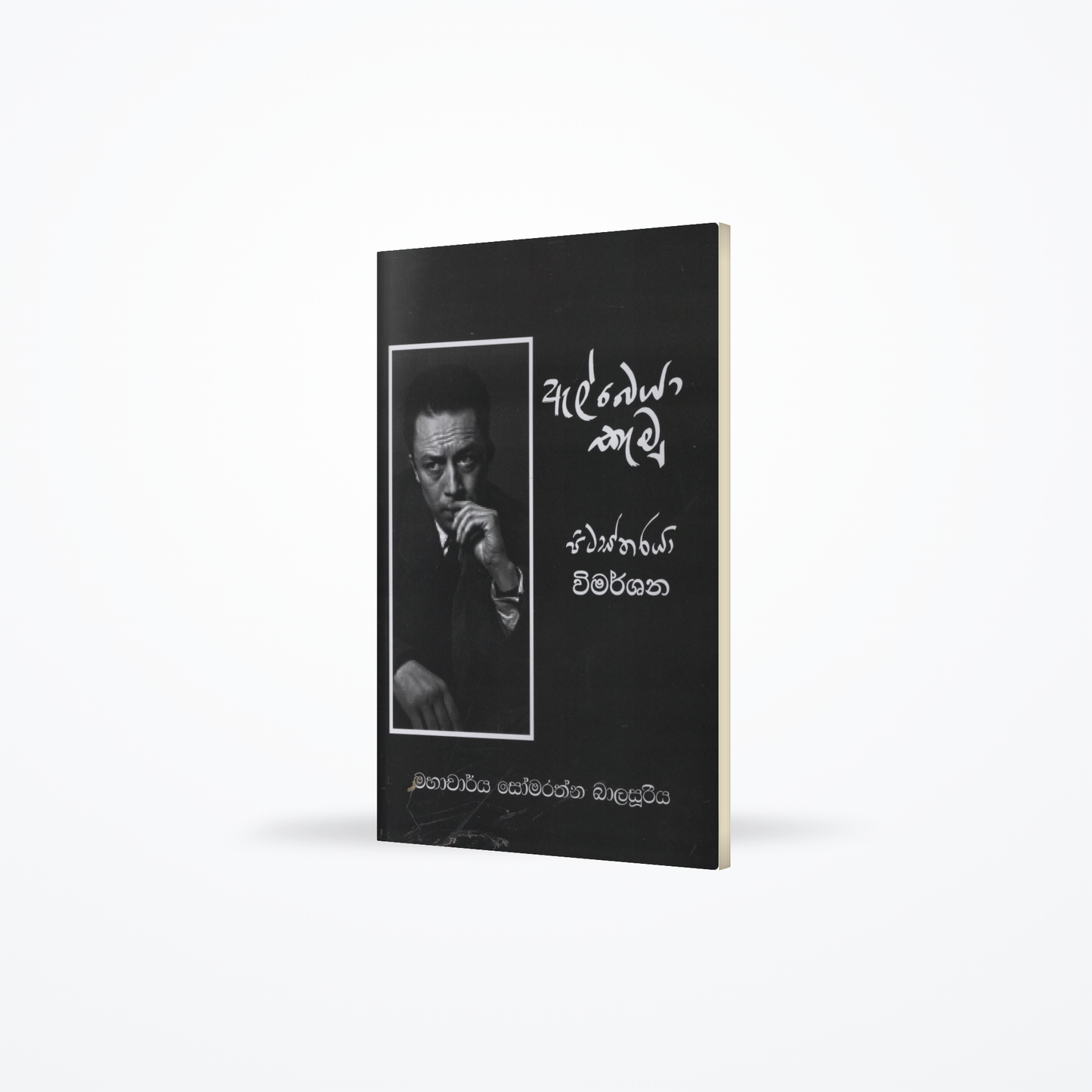 Albert Camus