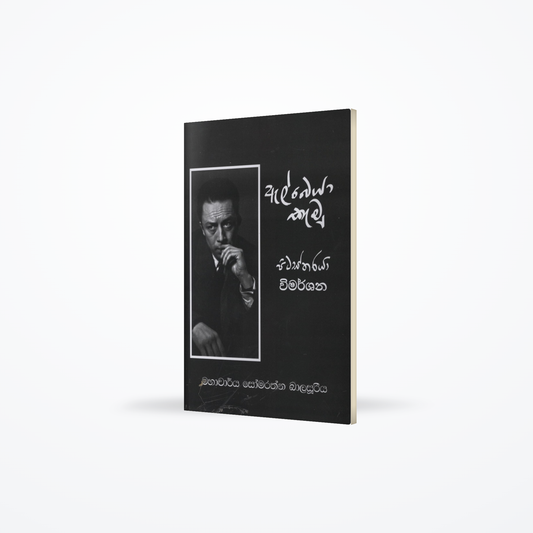 Albert Camus