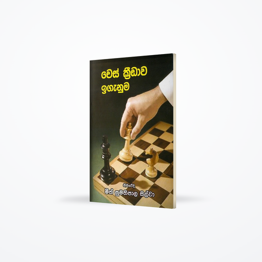 Chess kridawa iganuma