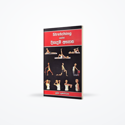 Stretching Hewath Digadum Abyasa