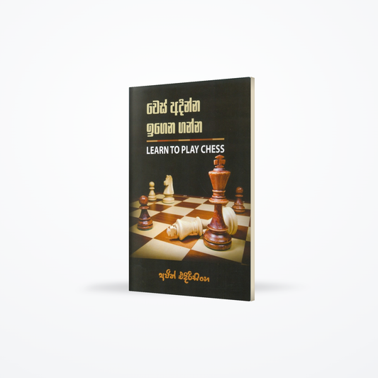 Chess Adinna Igana ganna