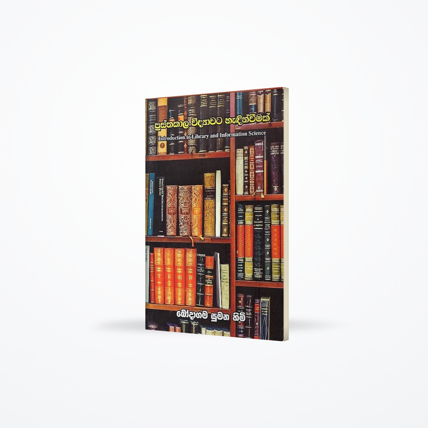 Pusthakala Widyawata Hadinweemak(Introduction to Library and Information Science )