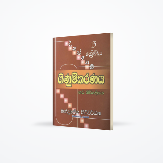 Accounting-New Syllabus